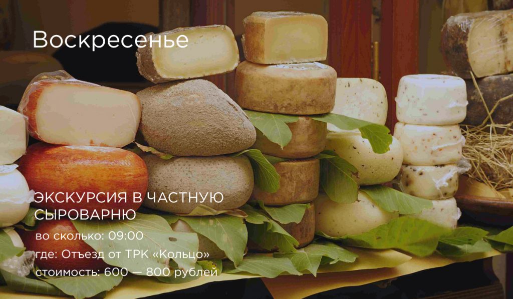 ВОСКРЕСЕНЬЕ