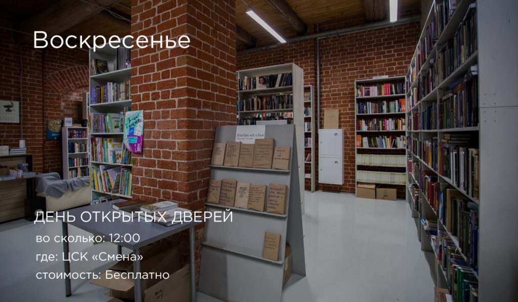 воскресенье