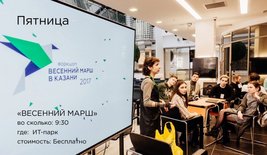 пятница