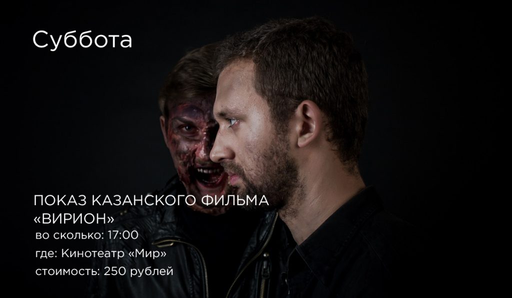 суббота