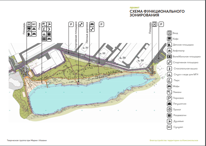 Карта комсомольского озера. Парк комсомолец Казань схема. Схема Комсомольского озера Ставрополь.