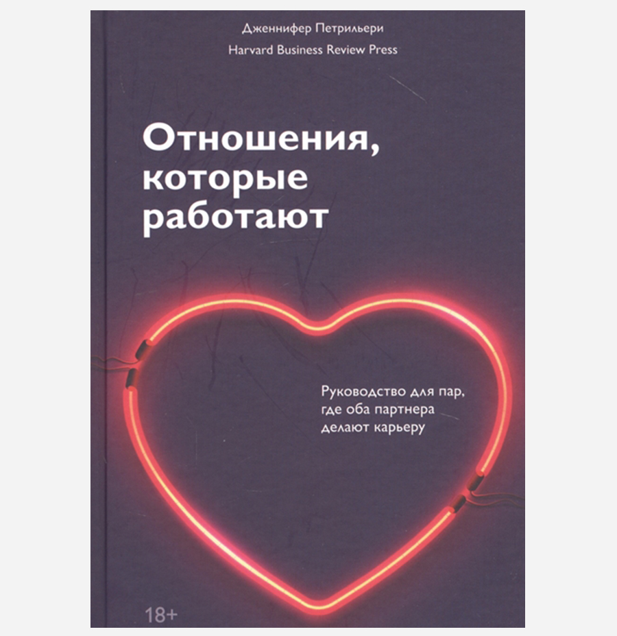 10 книг о любви и отношениях. Выбор психолога