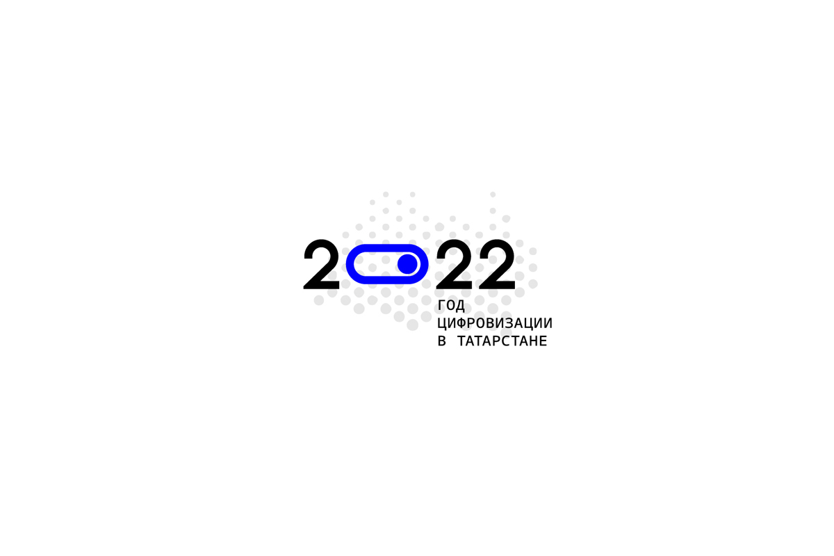 Сколько лет татарстану в 2024. Год цифровизации в Татарстане логотип. Эмблема года в Татарстане. Лучший логотип года. Эмблема 2022 года в Татарстане.