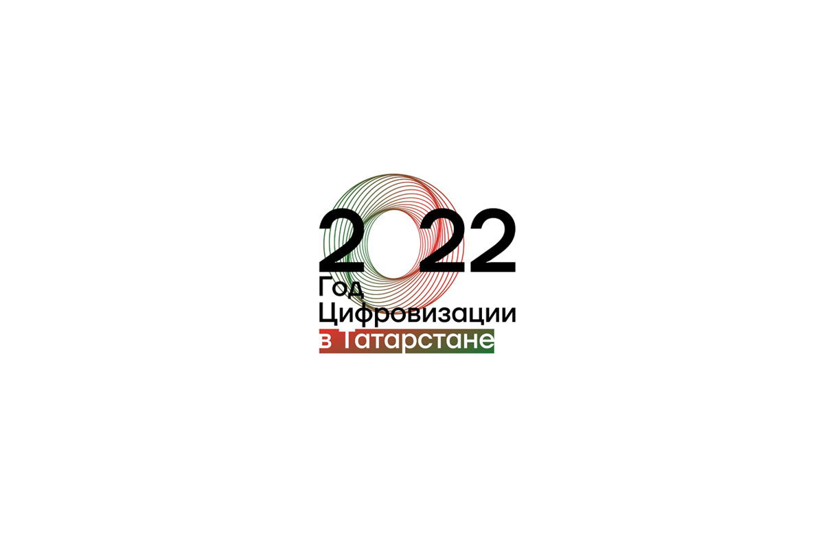 Неделя качества 2024. Лучший логотип года. Казань 1000 лет логотип. Логотип 2020 года. Год РТ 2023 эмблема.