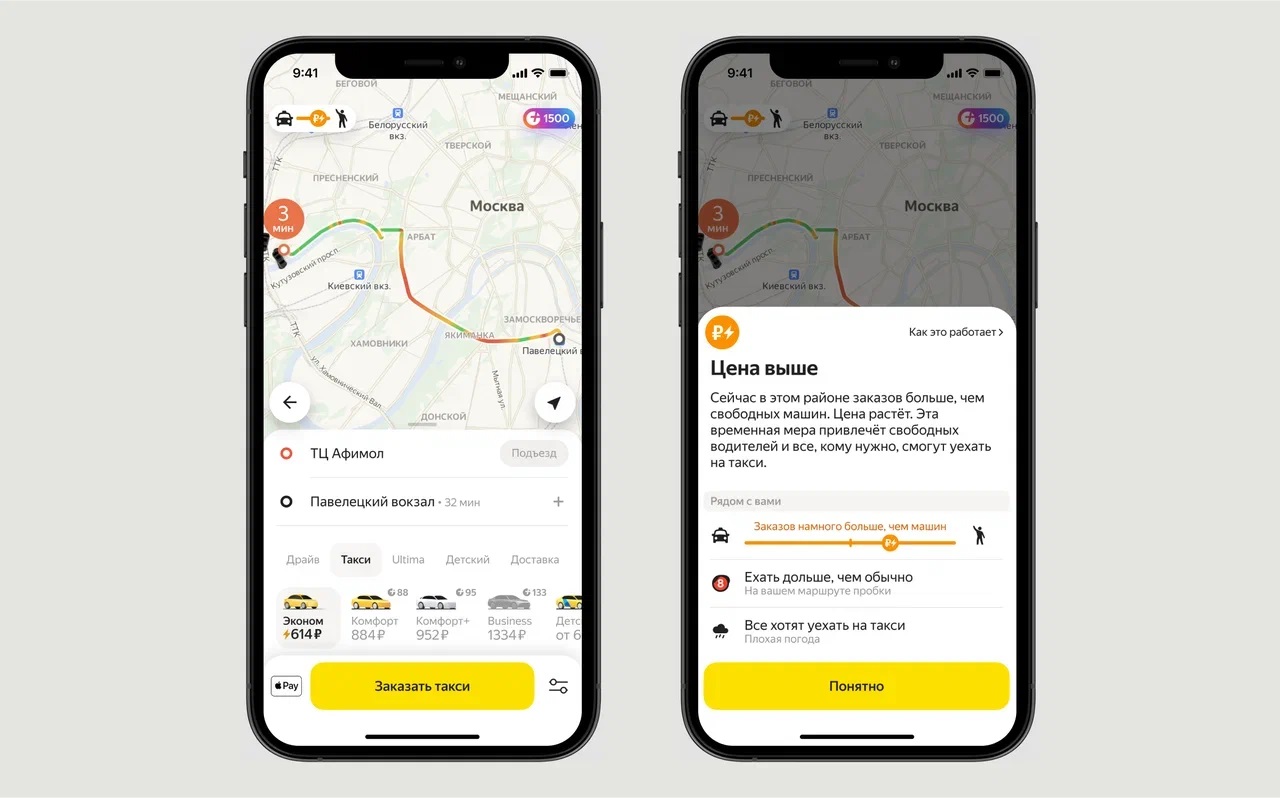Яндекс Go» начал показывать, что влияет на стоимость поездки | Enter