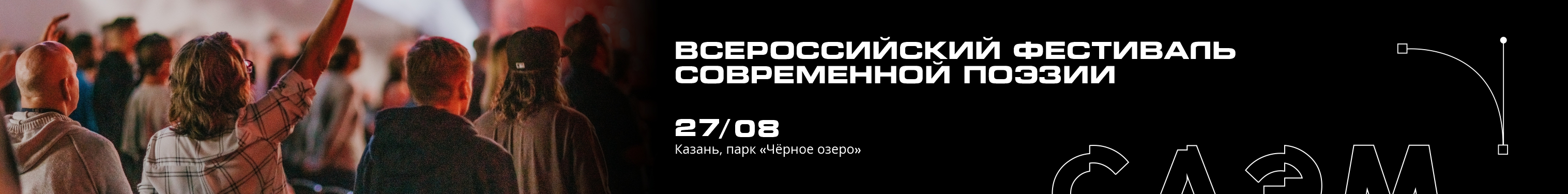 Что такое сабантуй