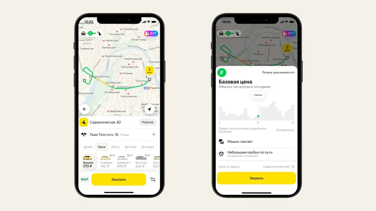 В «Яндекс Go» появился прогноз цены на поездки | Enter