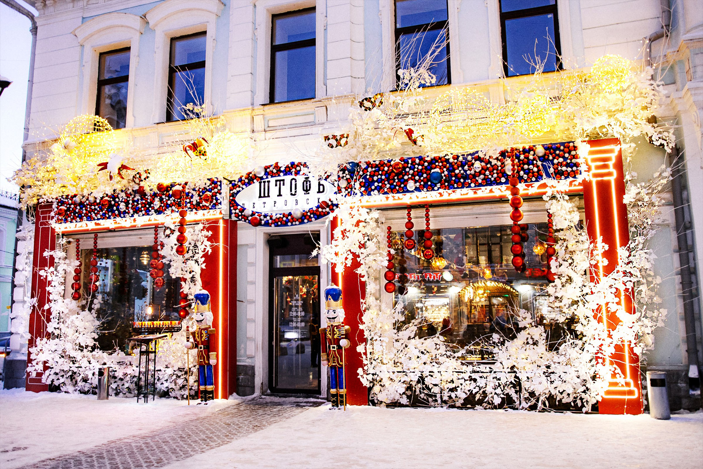 4. Петровский Штофъ