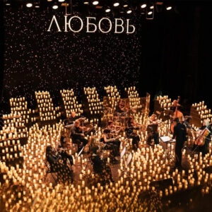 __0011_Концерт от Lumisfera «То самое свидание»