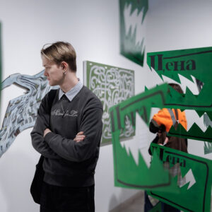 __0025_Выставка «Механизм поглощения бессмысленности»