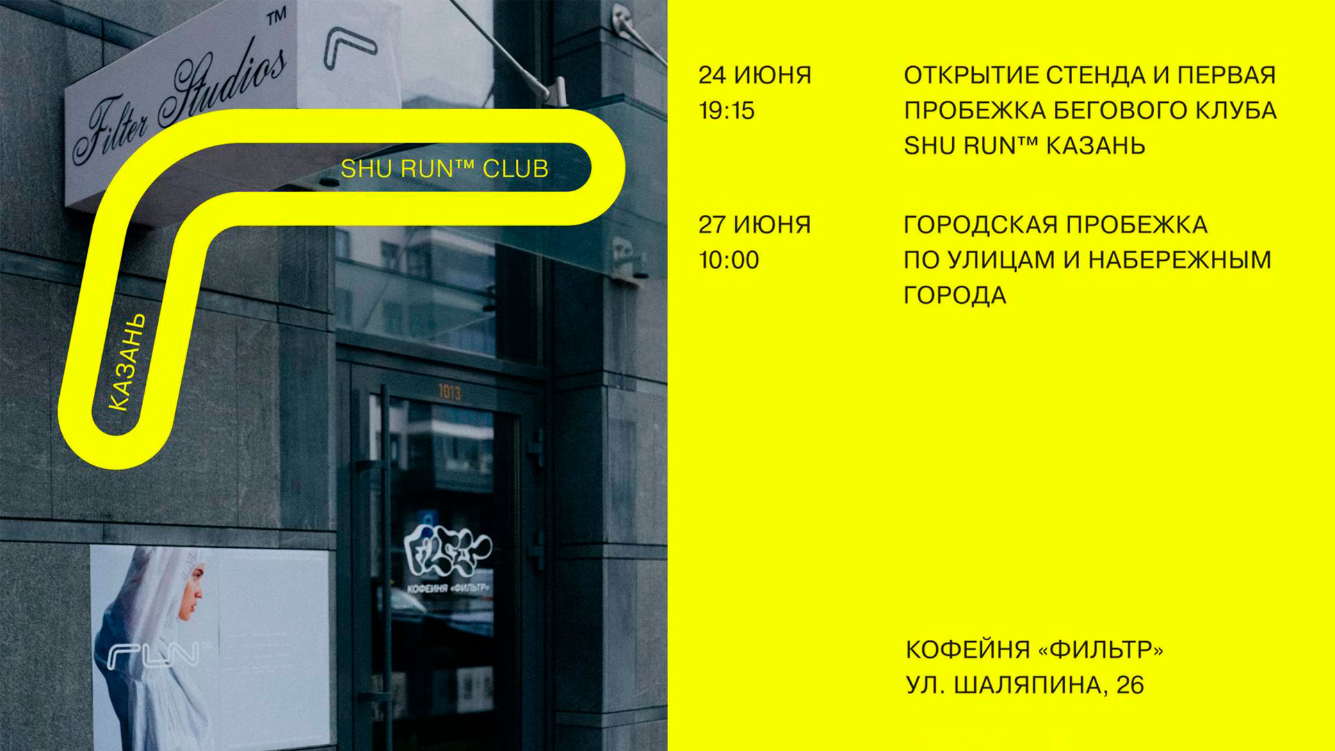 фильтр-